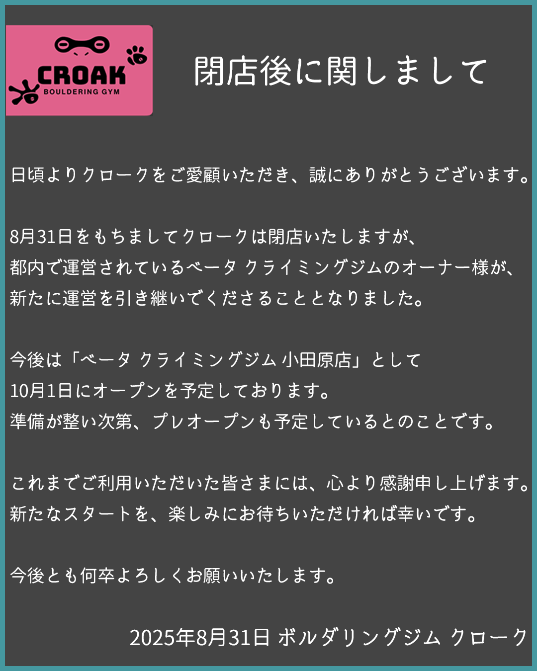ご利用案内
