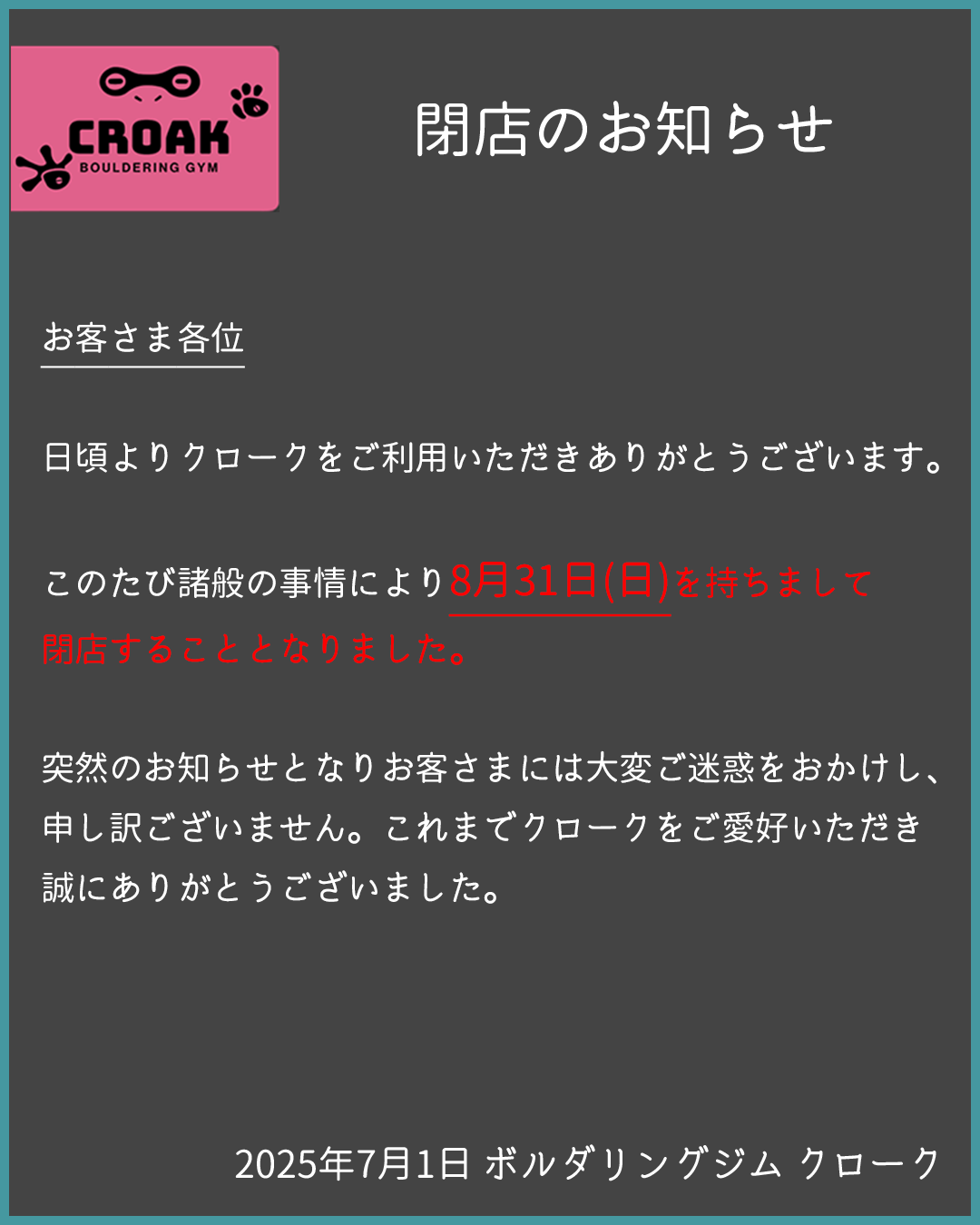 ご利用案内