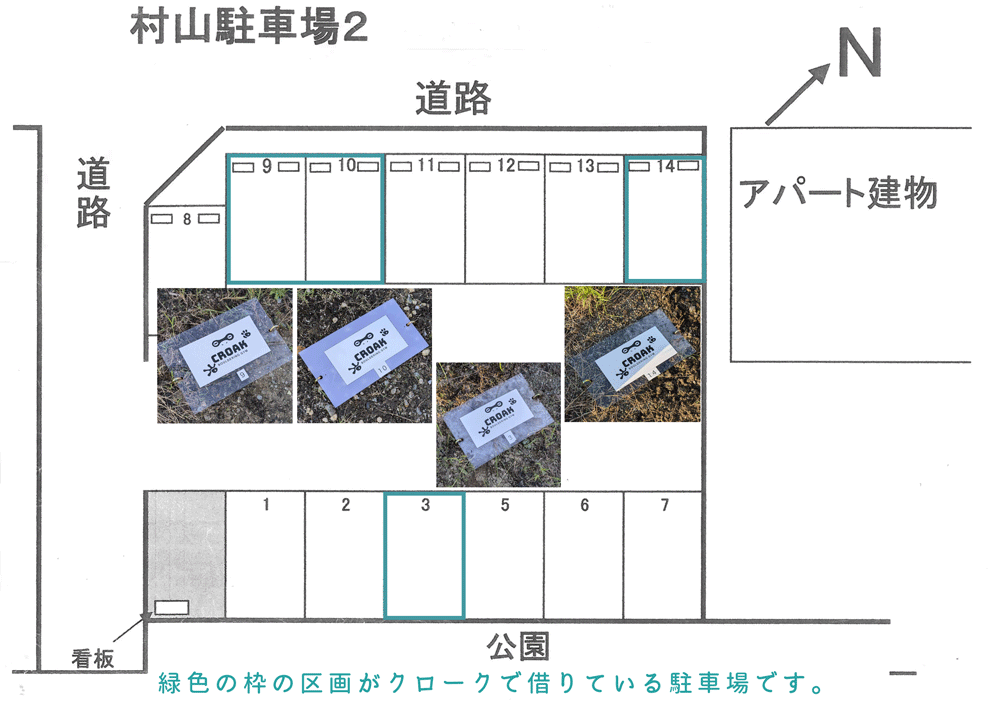 駐車場案内