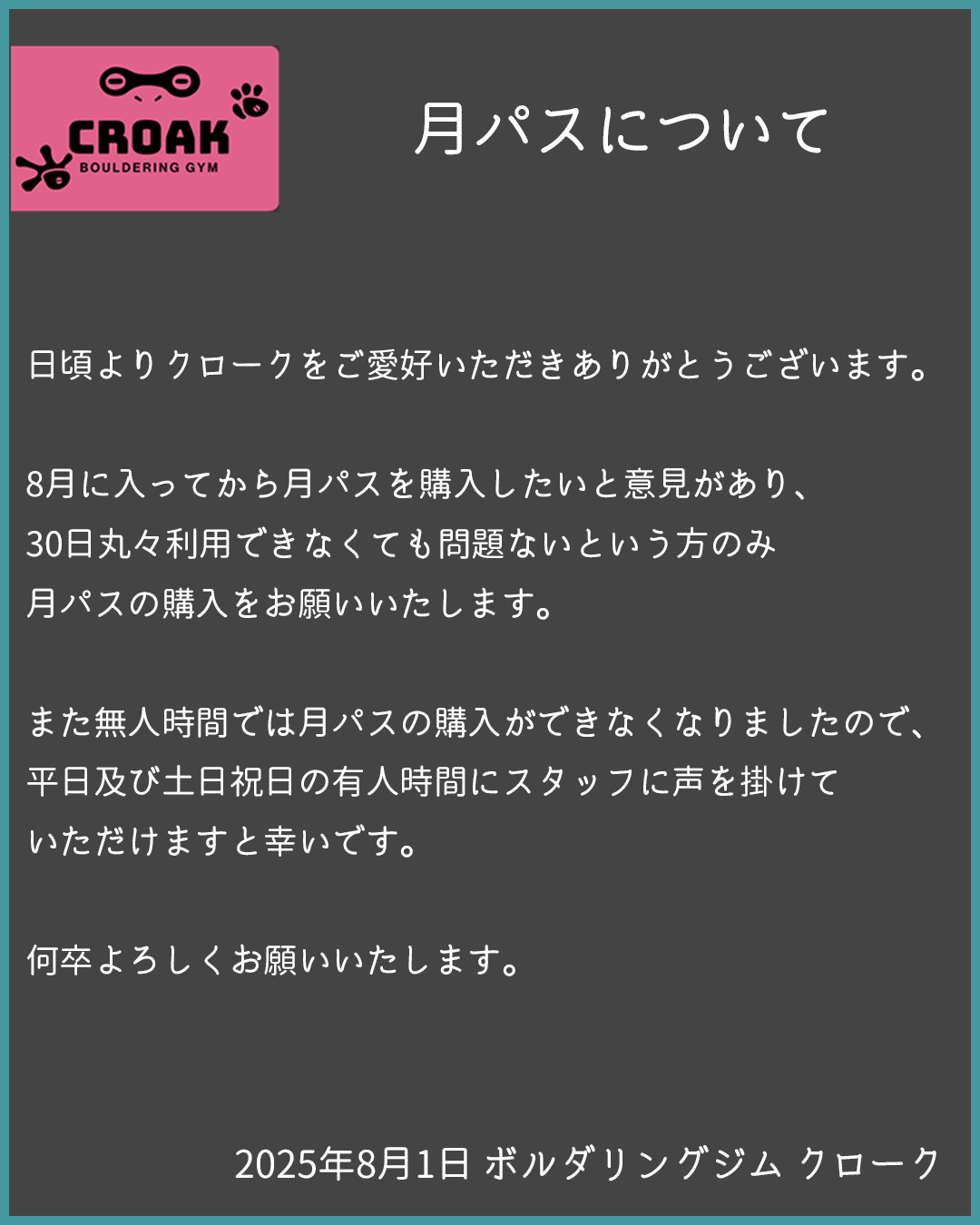 ご利用案内